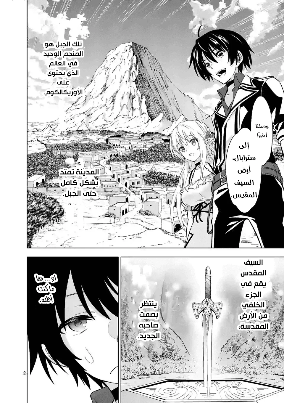 Chapter Image 2