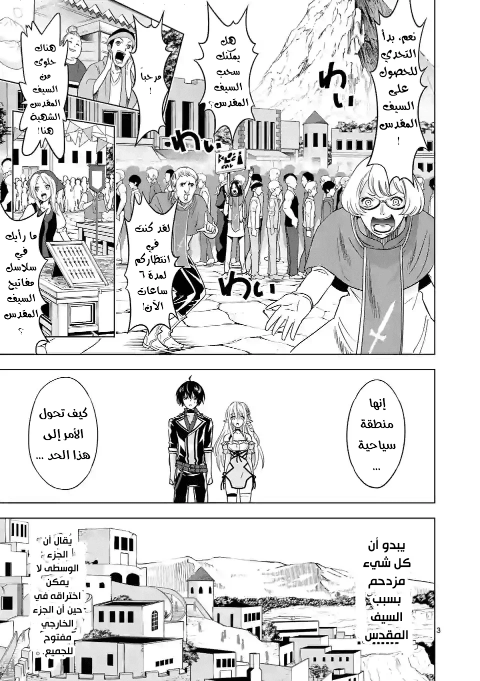 Chapter Image 3
