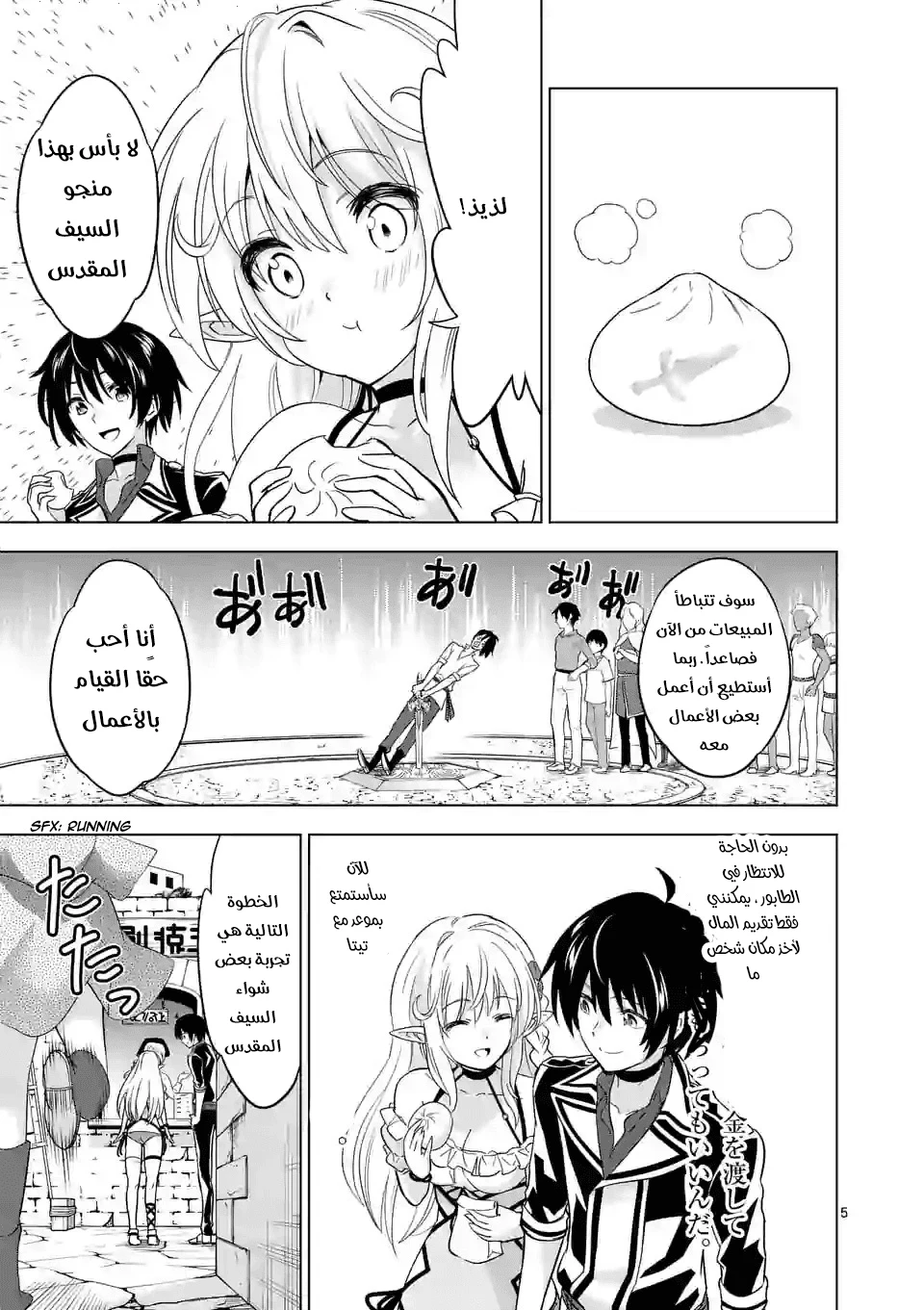 Chapter Image 5