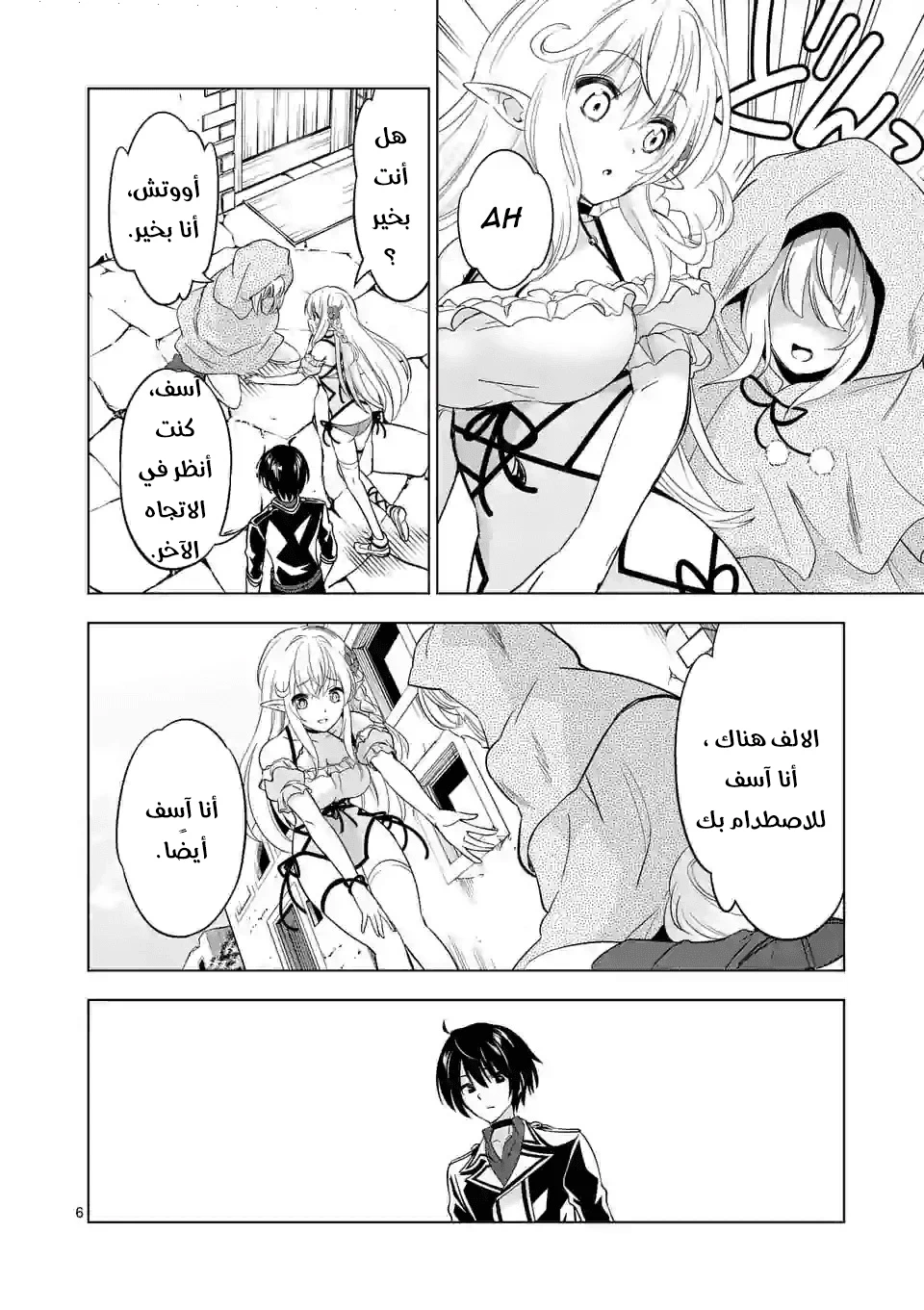 Chapter Image 6