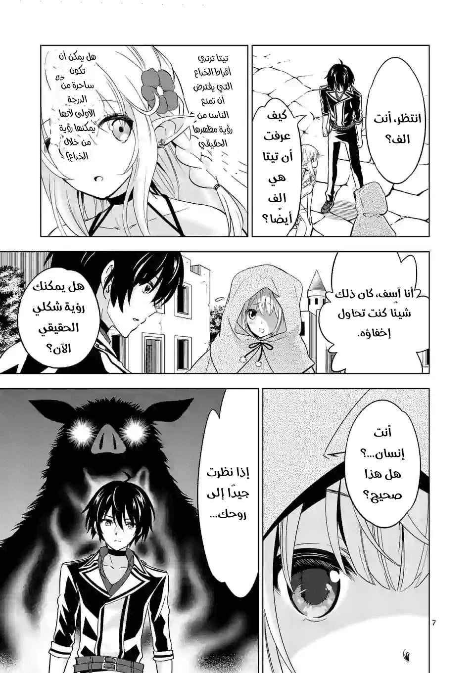 Chapter Image 7