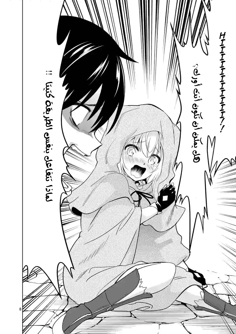 Chapter Image 8