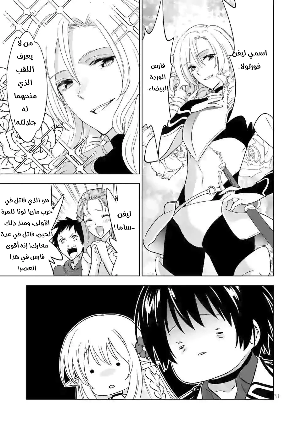 Chapter Image 10