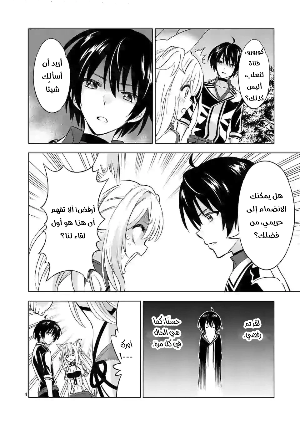 Chapter Image 3
