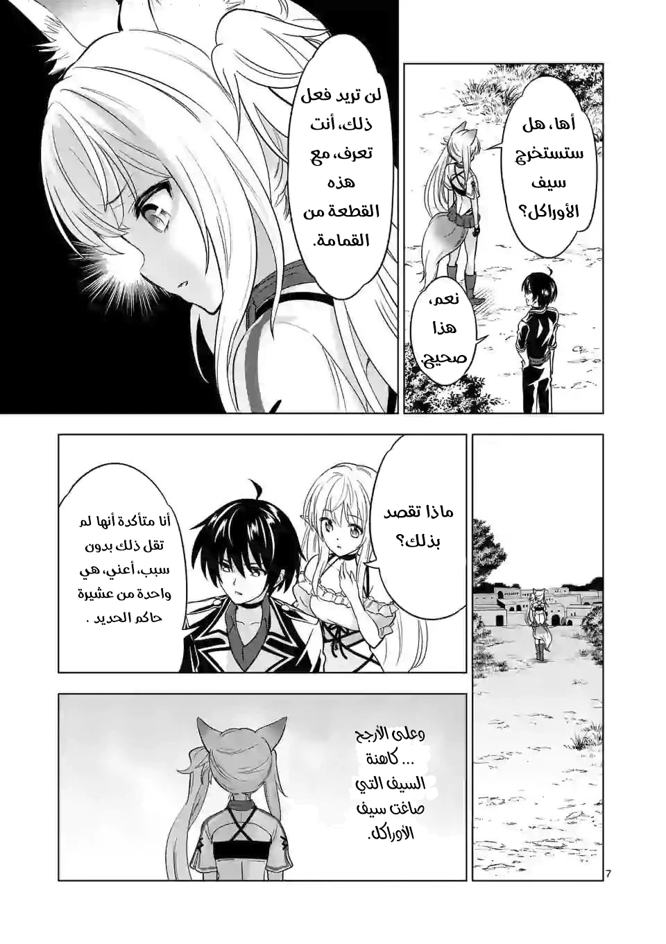 Chapter Image 6