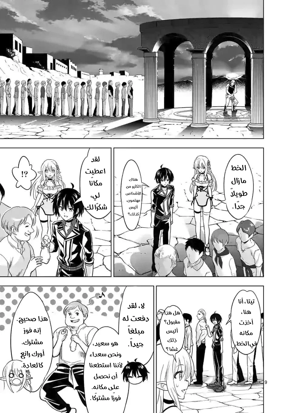 Chapter Image 8