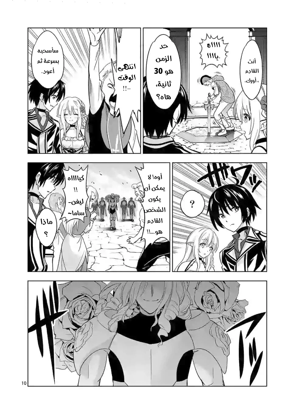 Chapter Image 9