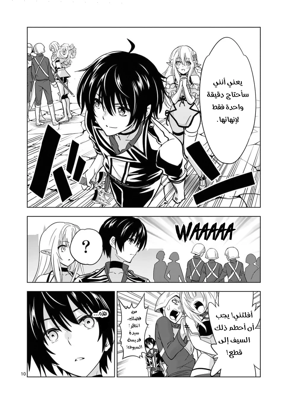 Chapter Image 10