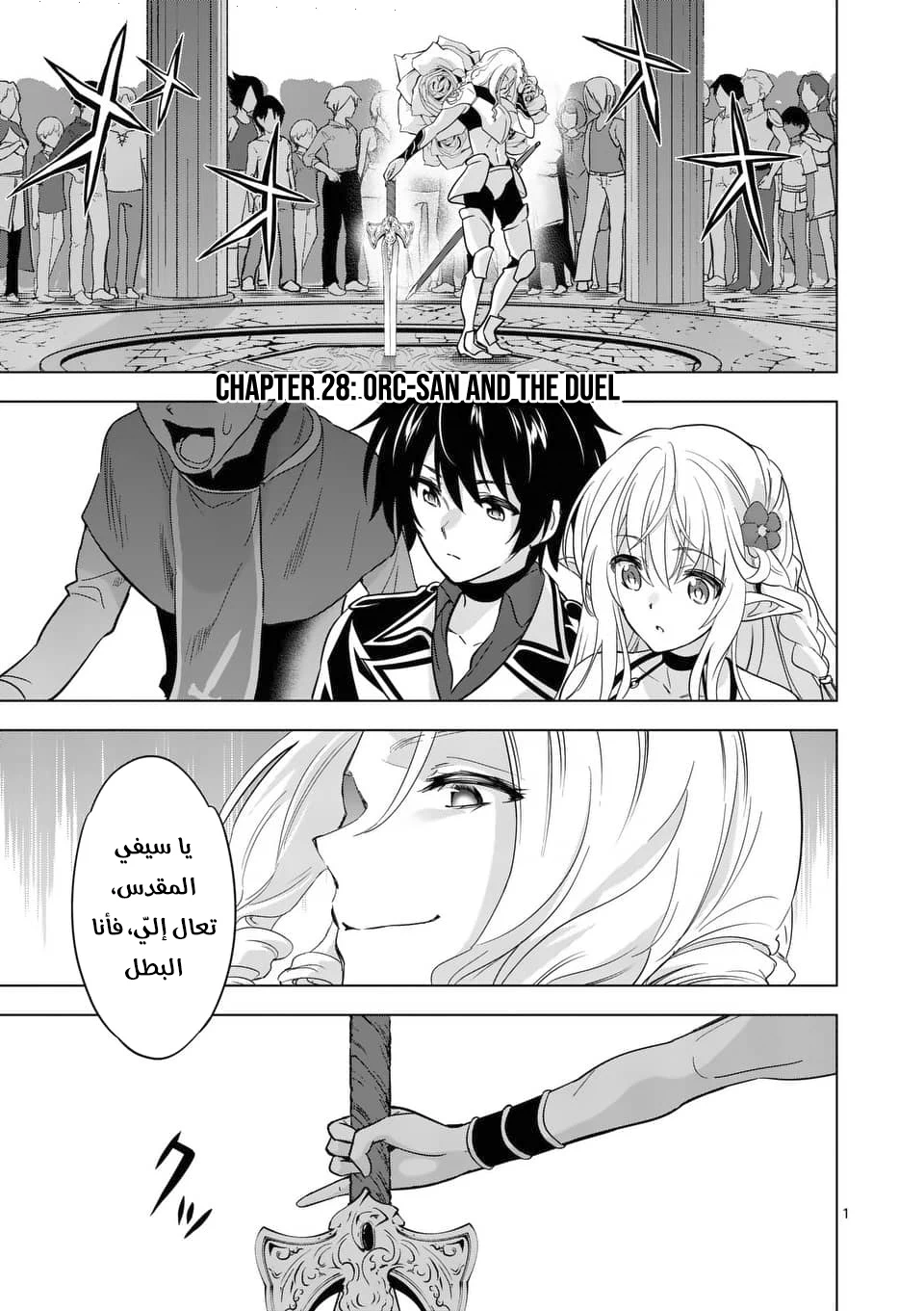 Chapter Image 1