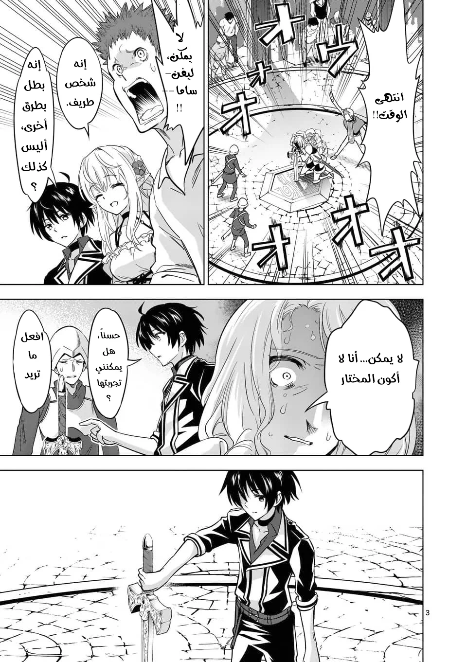 Chapter Image 3