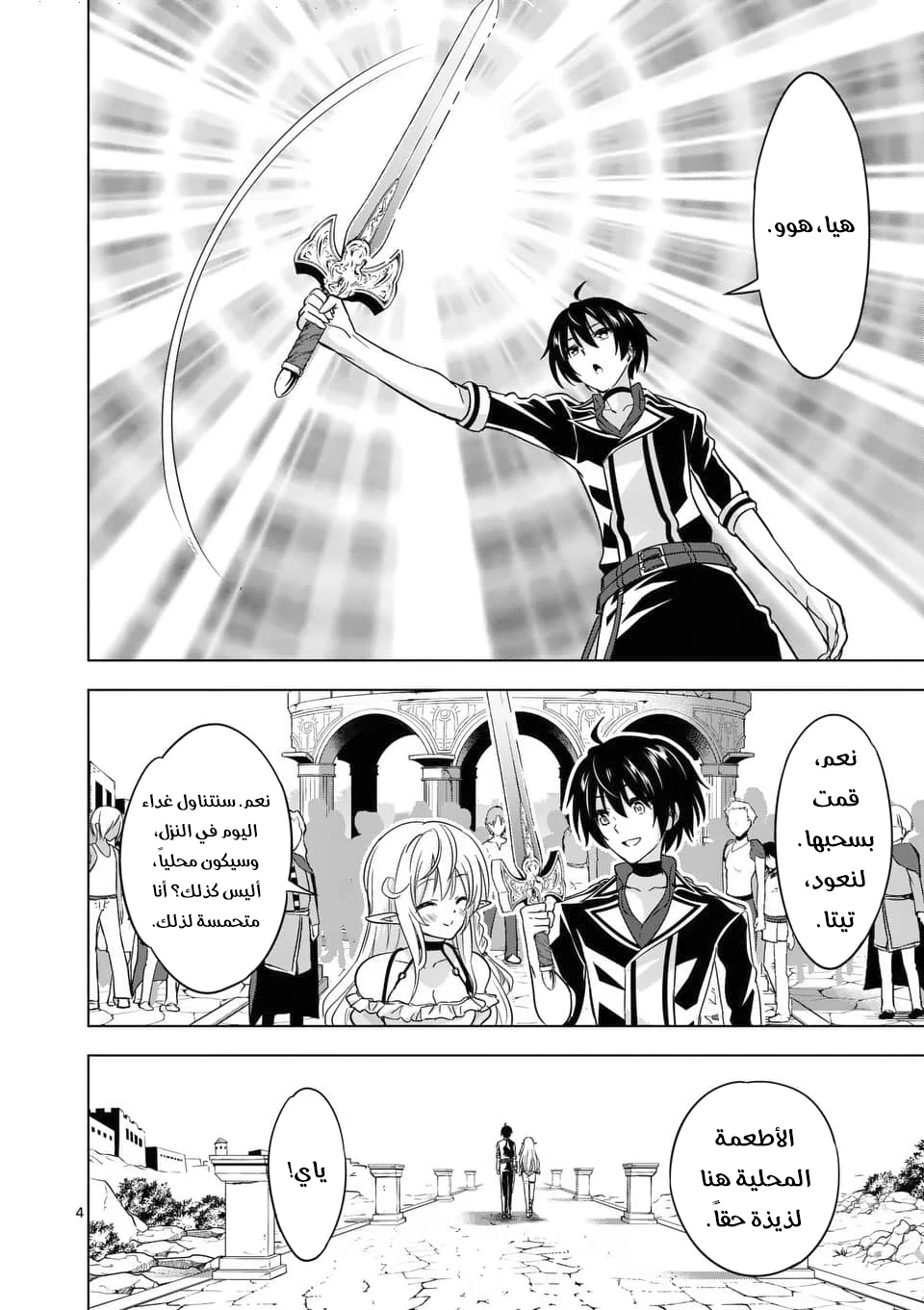 Chapter Image 4