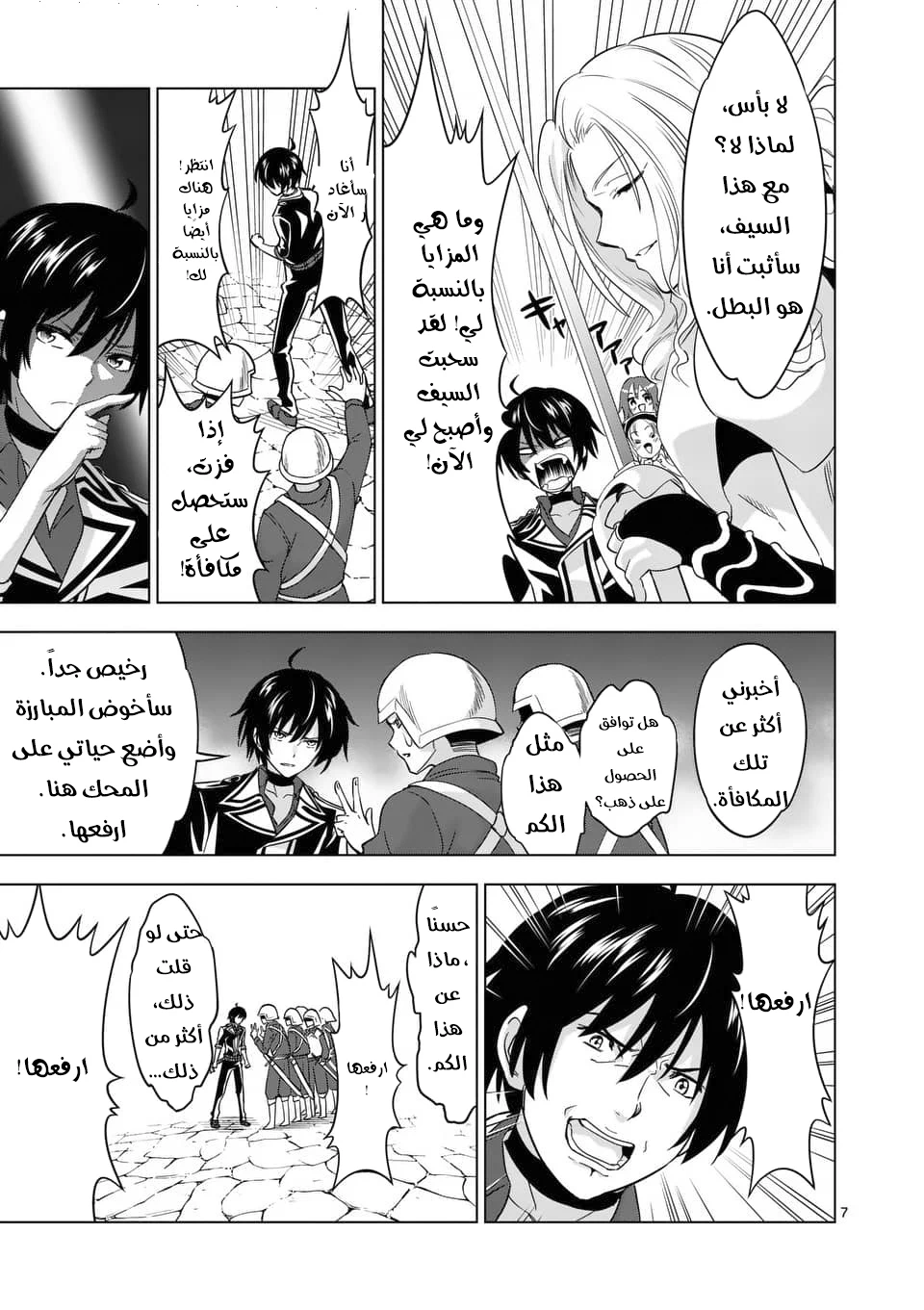 Chapter Image 7