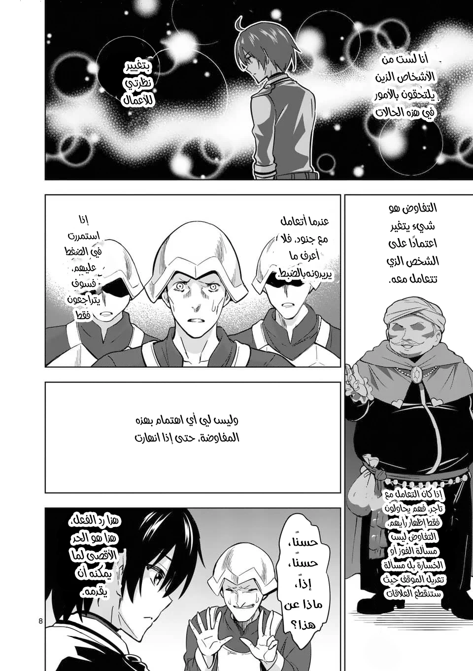 Chapter Image 8