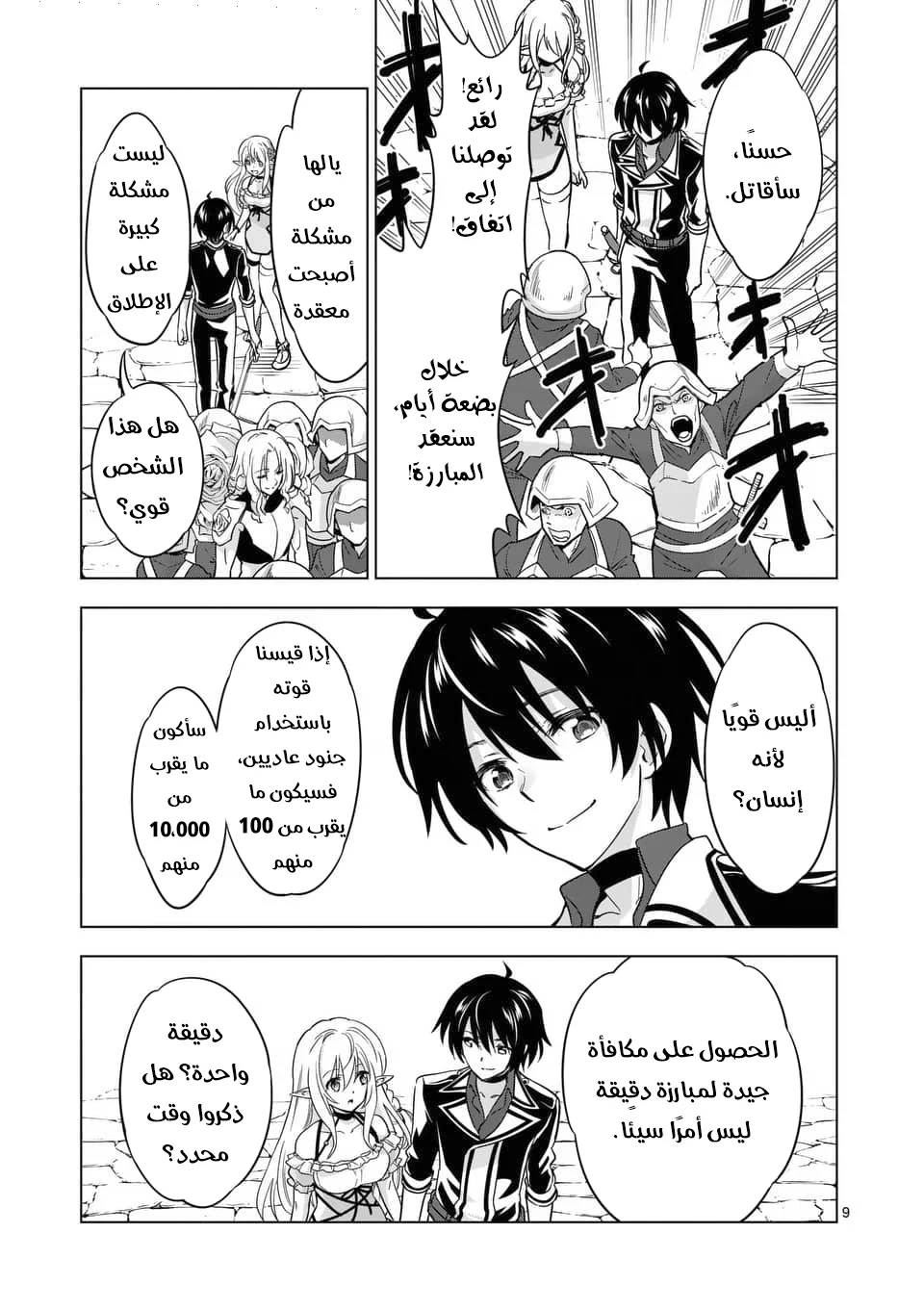 Chapter Image 9