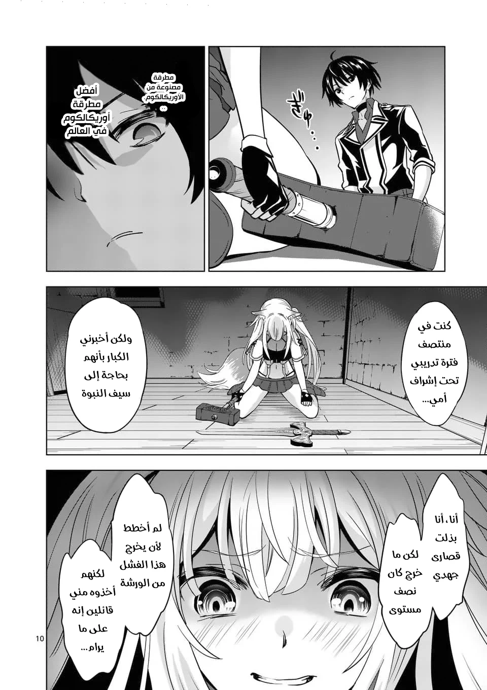 Chapter Image 10