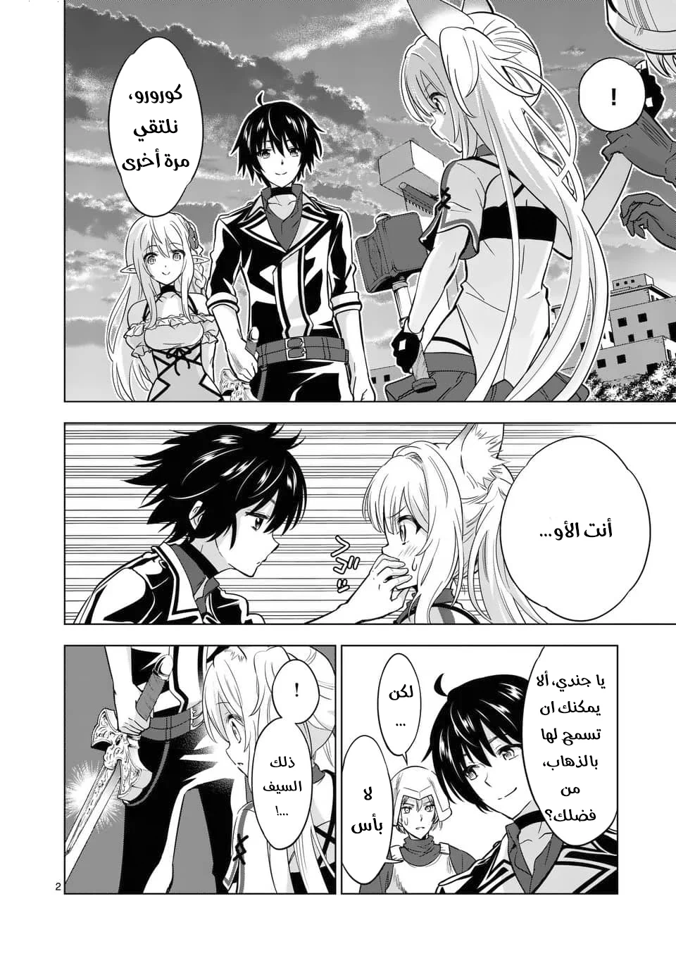 Chapter Image 2