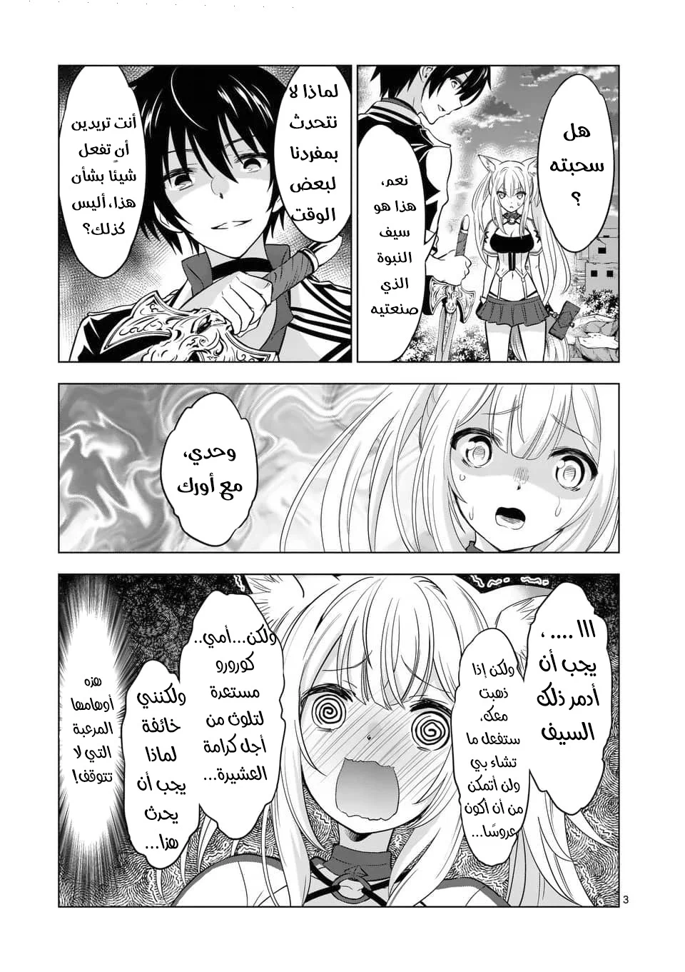 Chapter Image 3