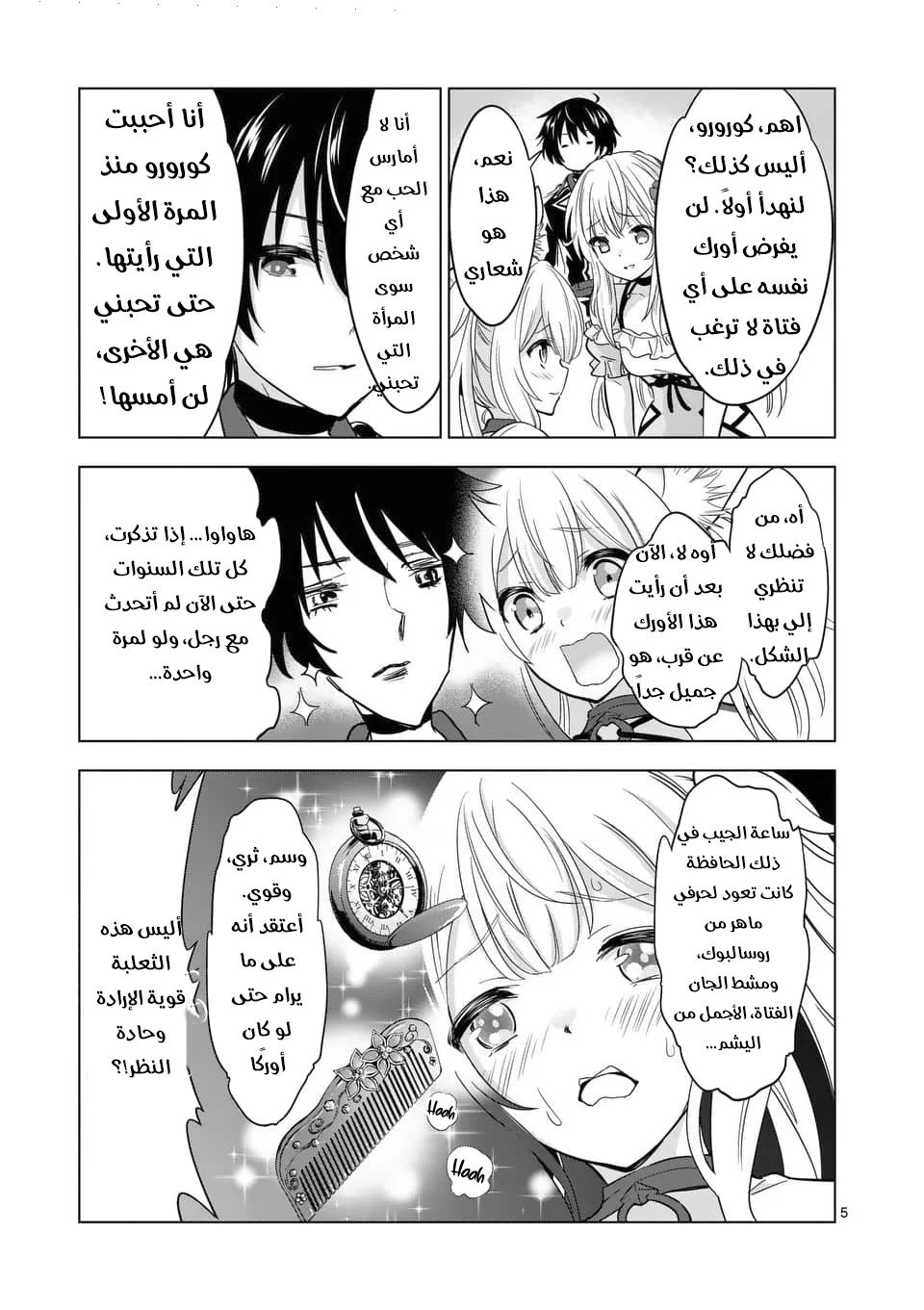 Chapter Image 5