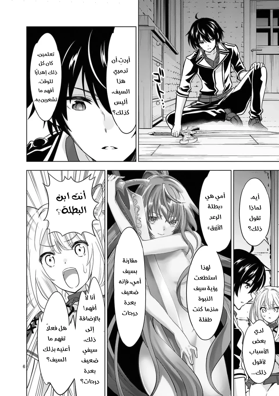 Chapter Image 6