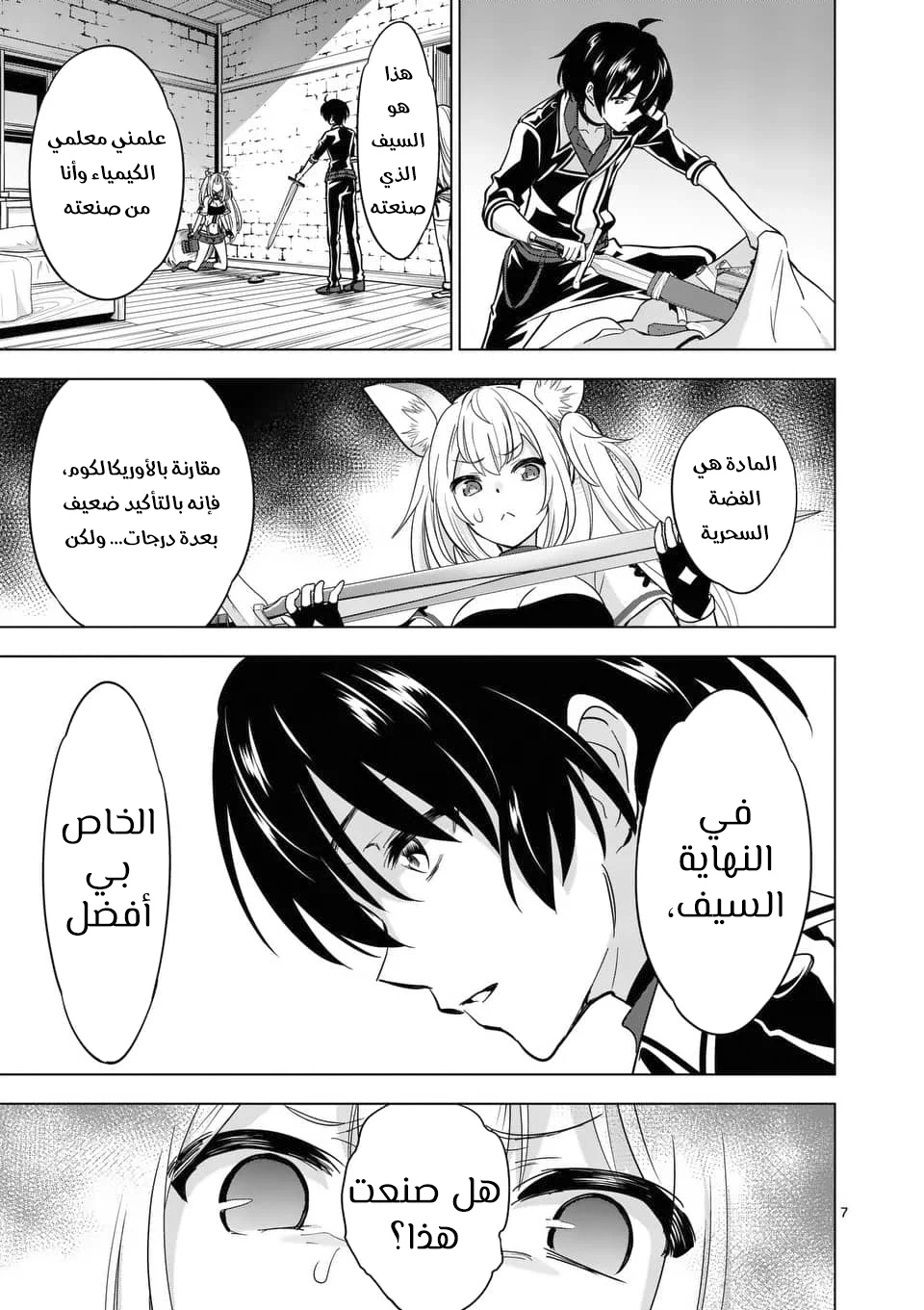 Chapter Image 7