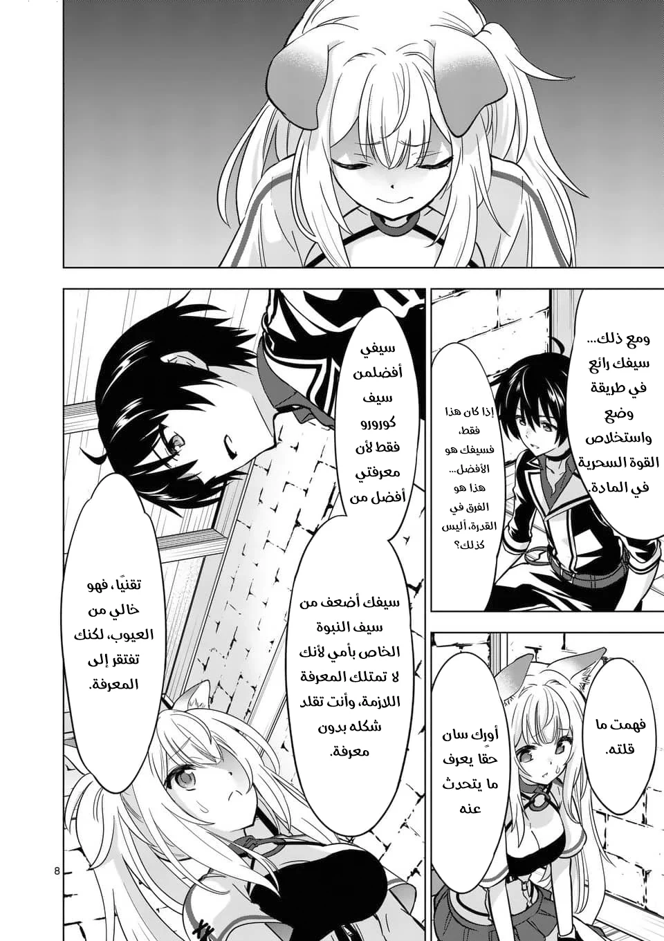 Chapter Image 8