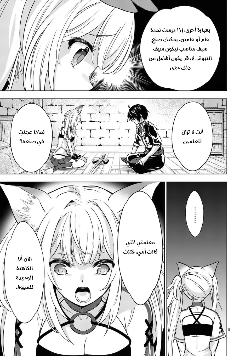 Chapter Image 9