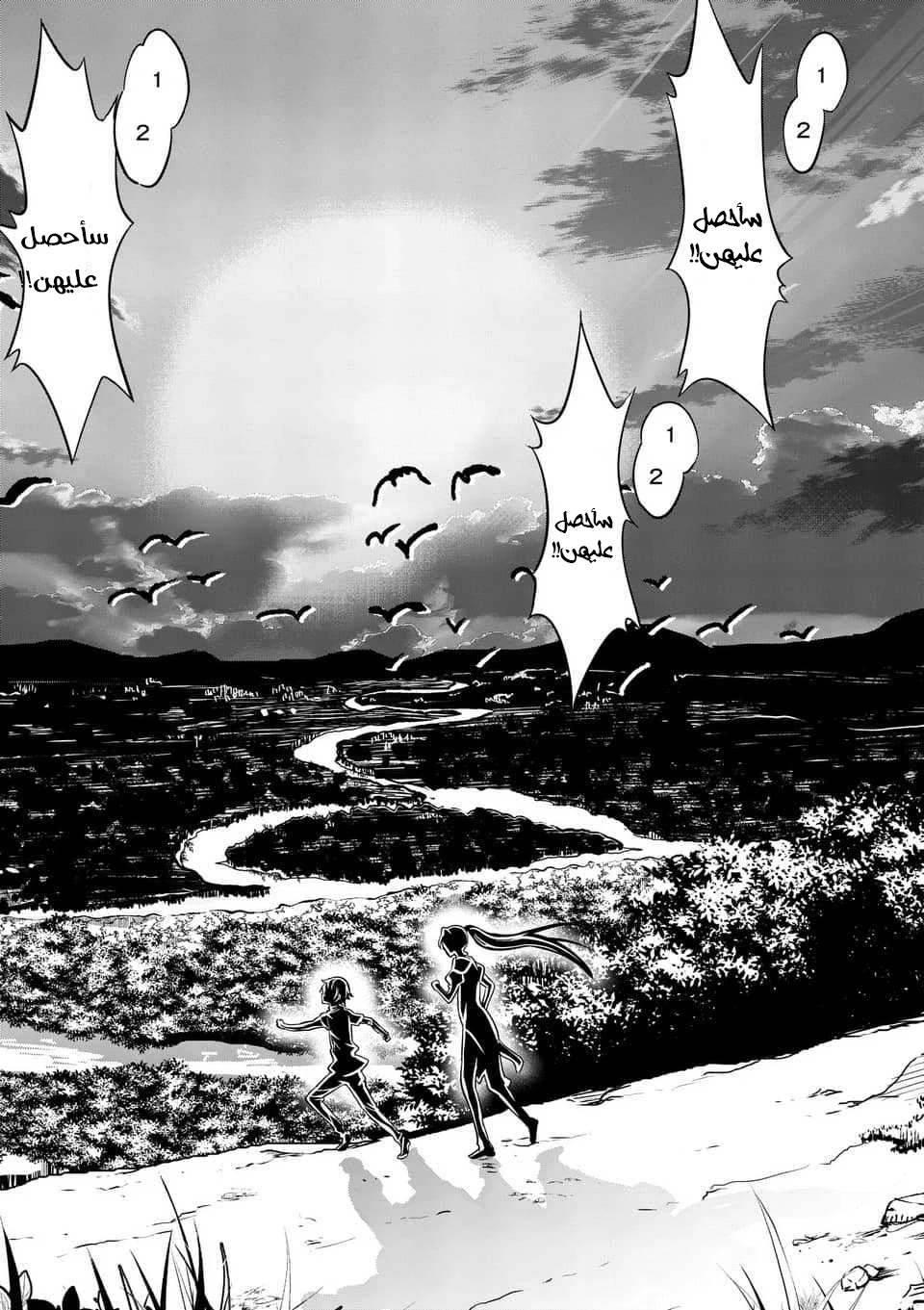 Chapter Image 10