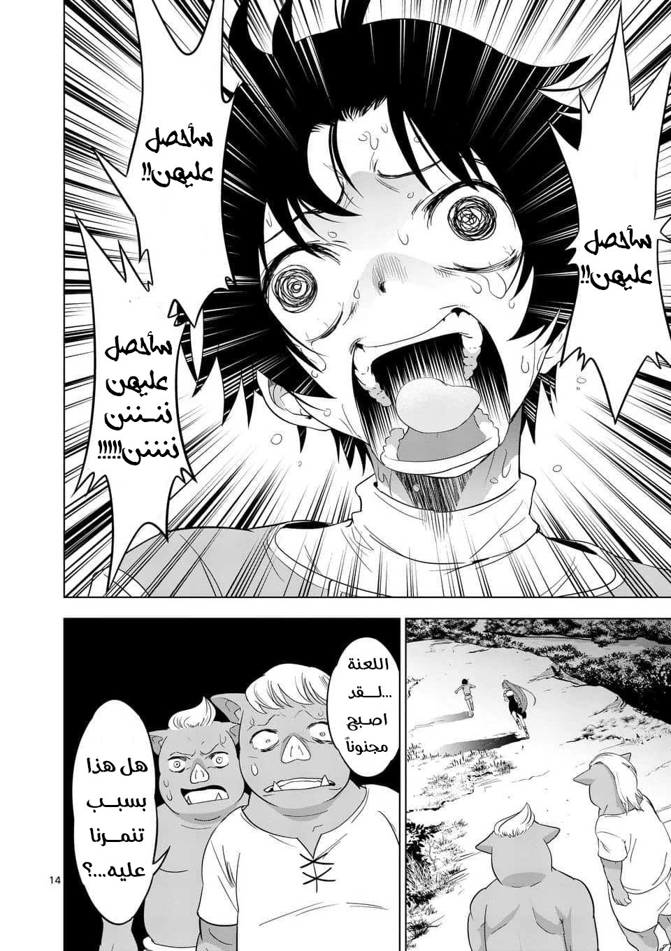 Chapter Image 11