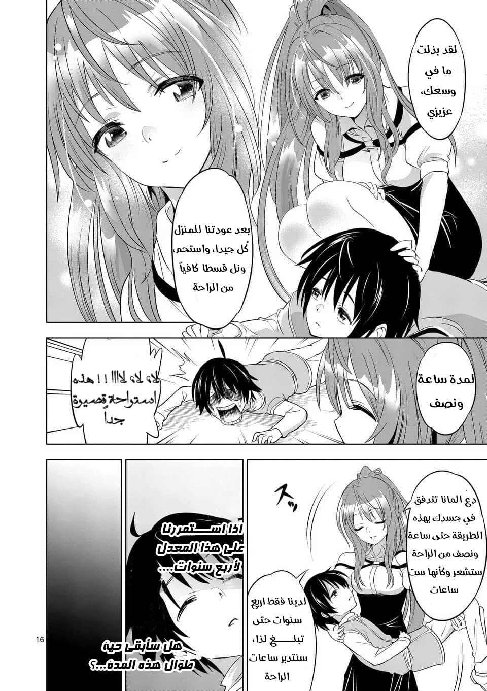 Chapter Image 13