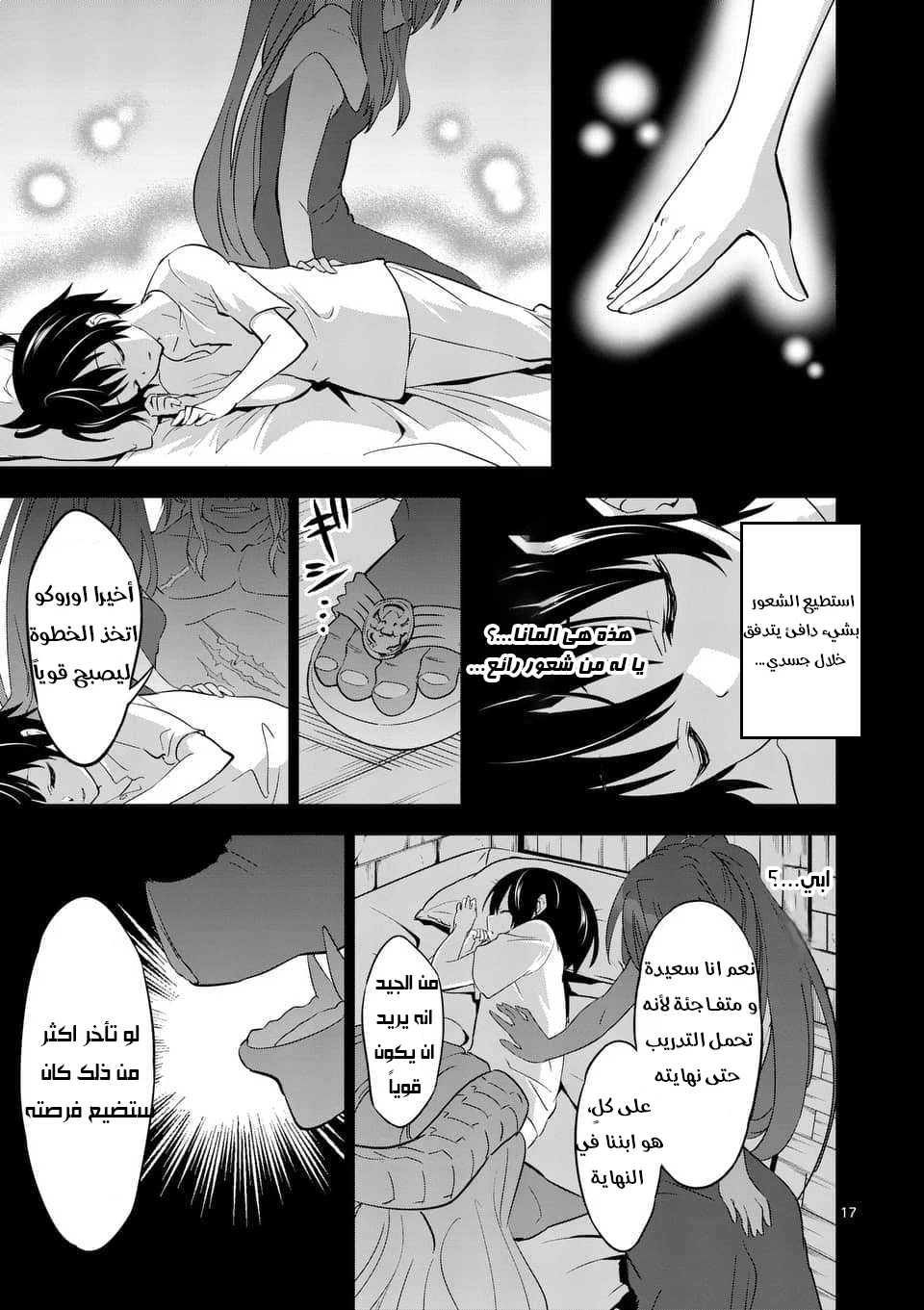 Chapter Image 14