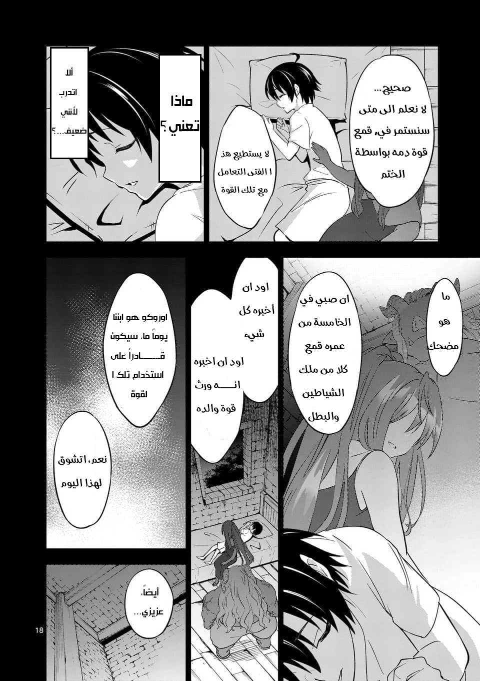 Chapter Image 15