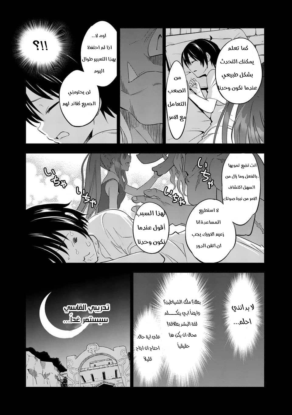 Chapter Image 16