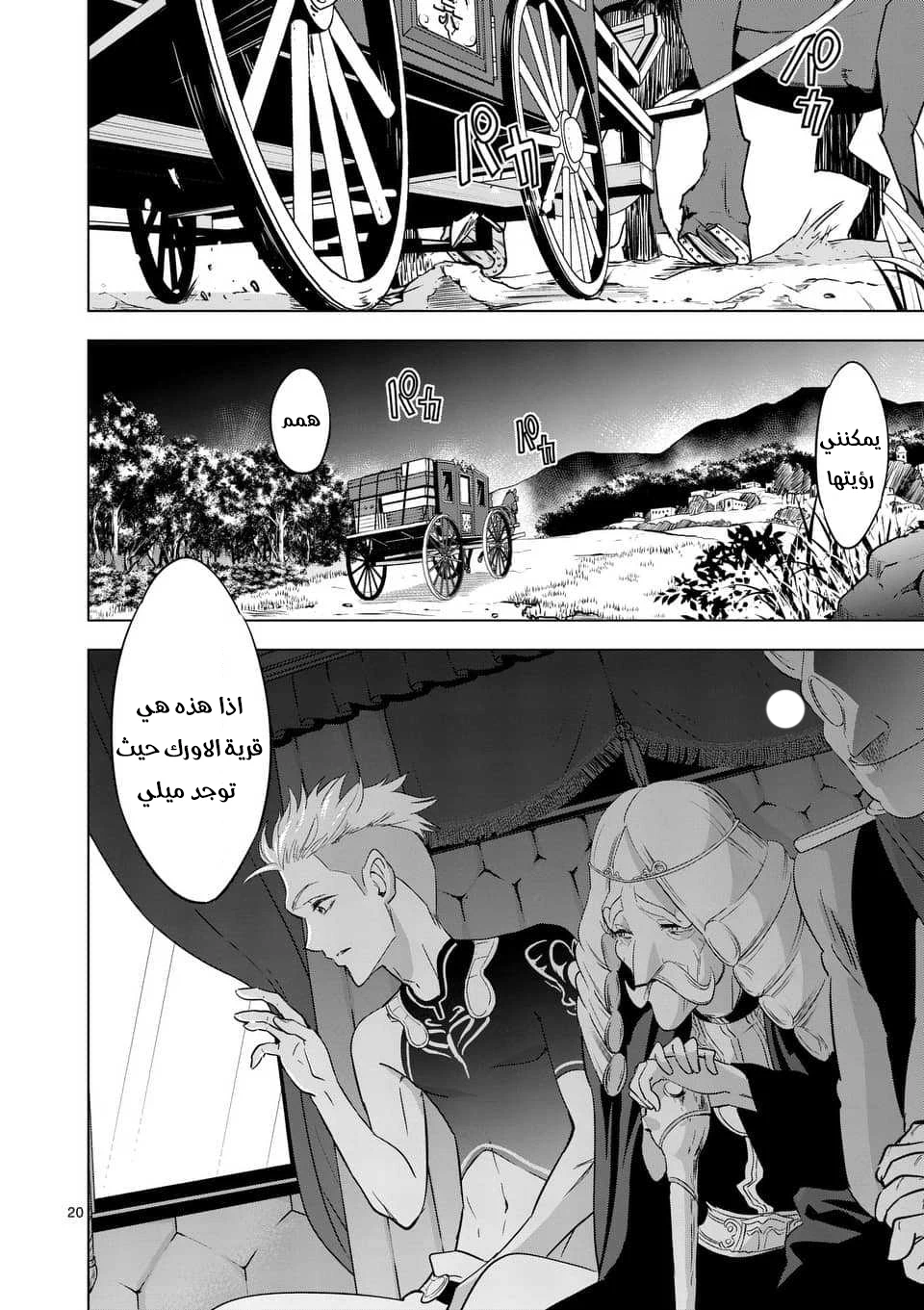 Chapter Image 17