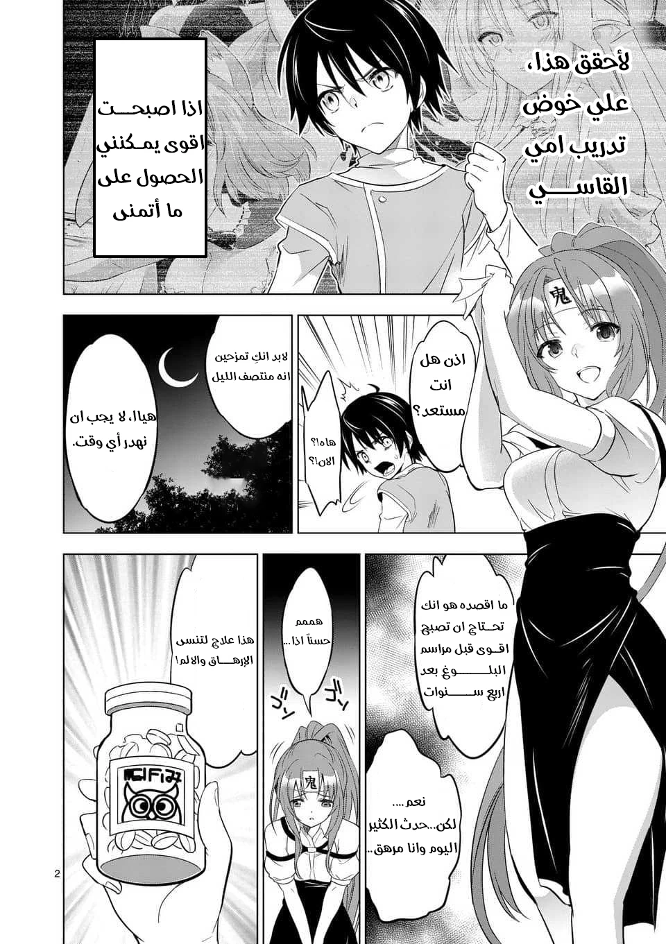 Chapter Image 1