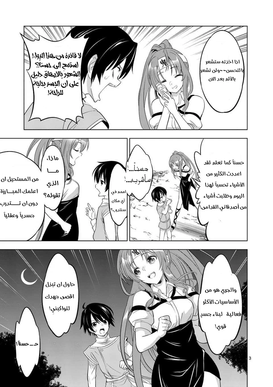 Chapter Image 2