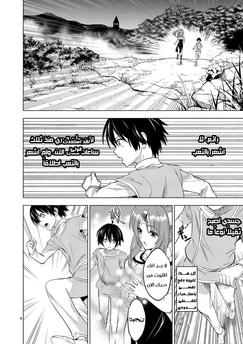 Chapter Image 3