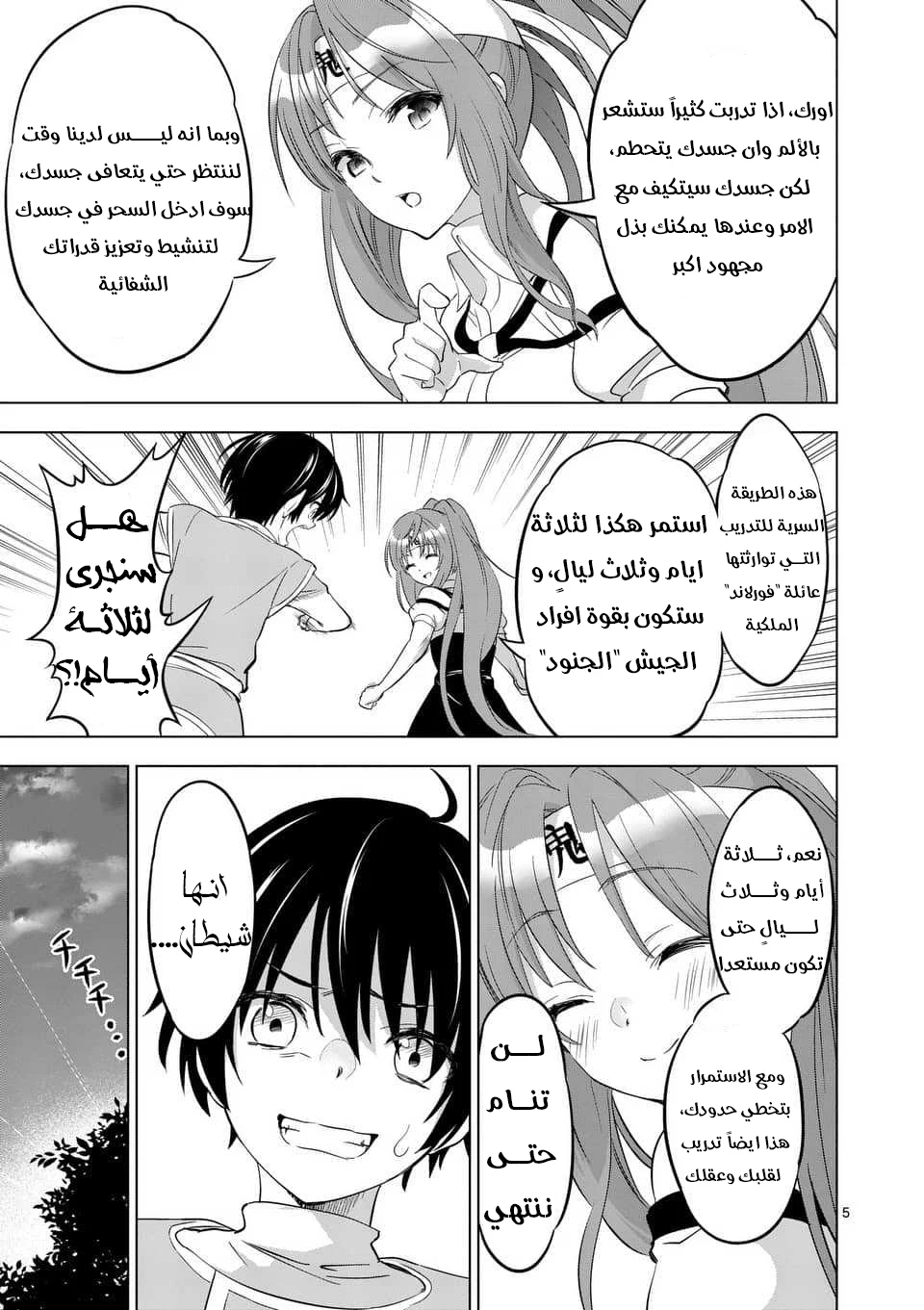 Chapter Image 4