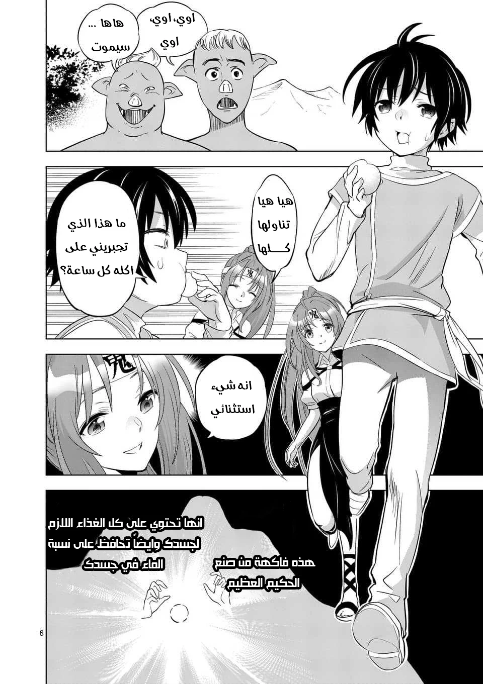 Chapter Image 5