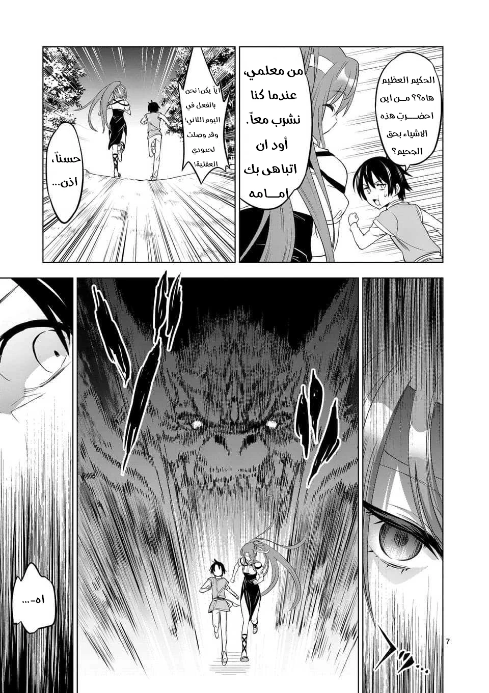 Chapter Image 6