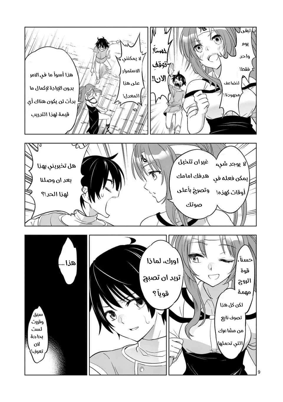 Chapter Image 8
