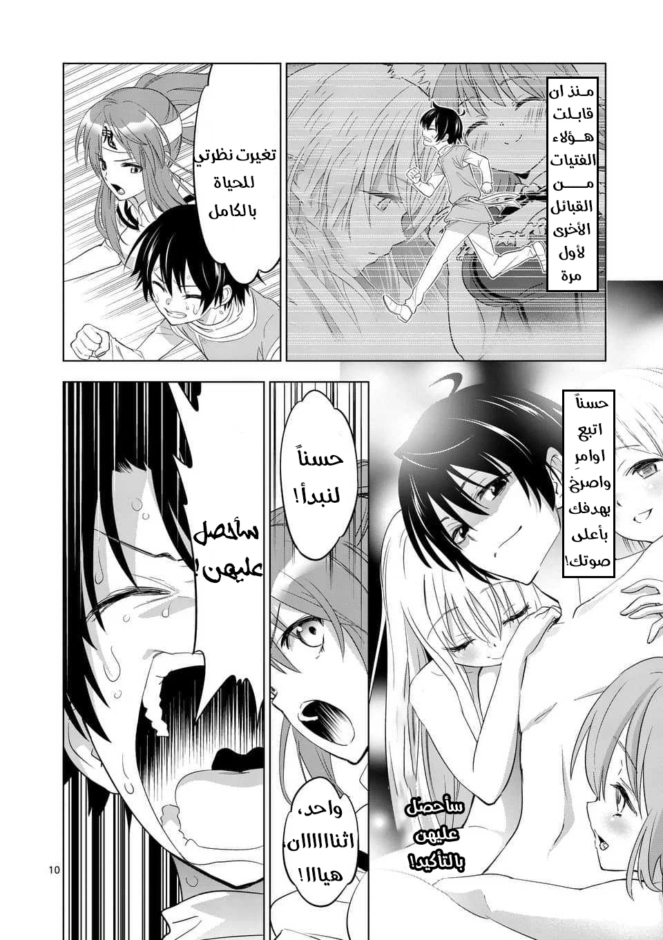 Chapter Image 9