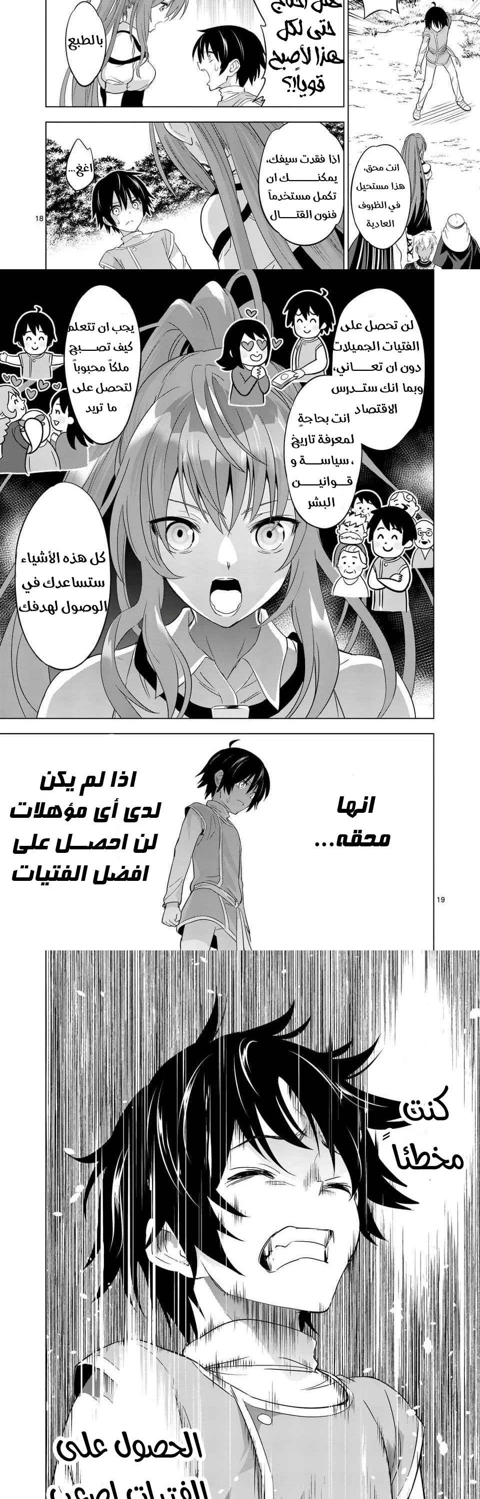 Chapter Image 10