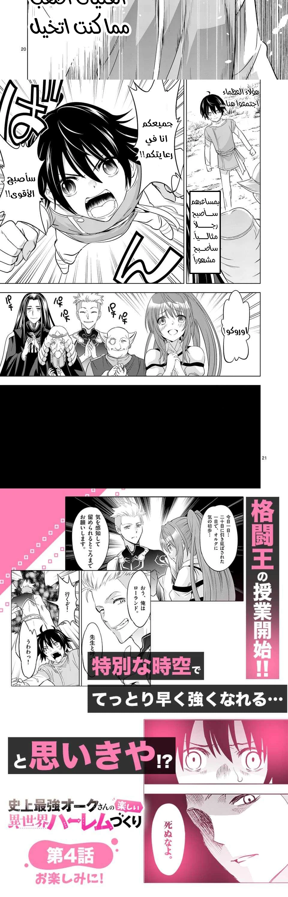 Chapter Image 2