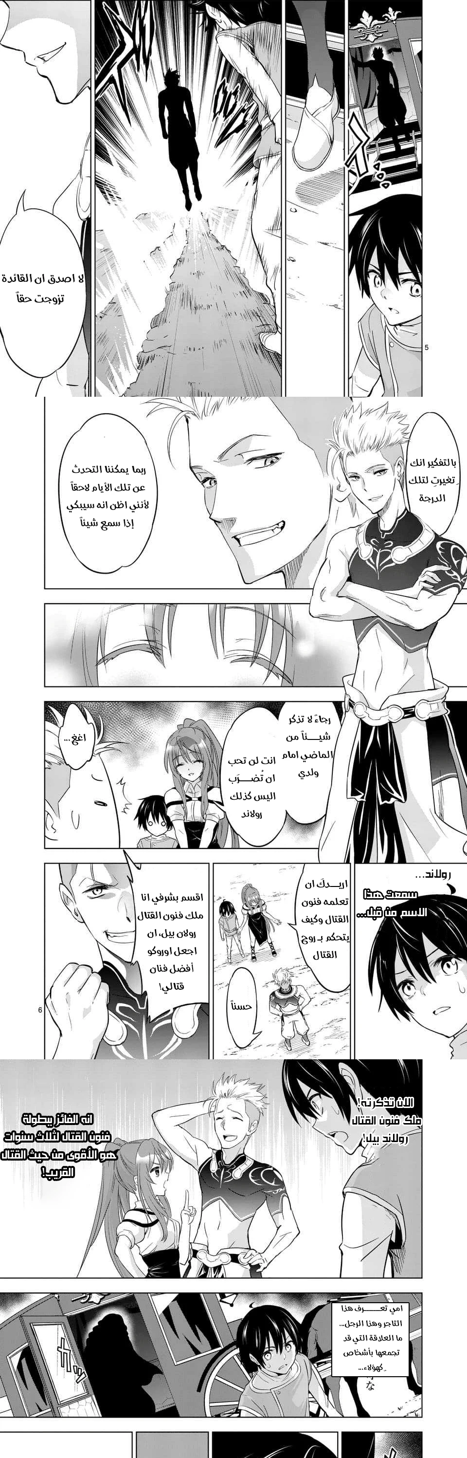Chapter Image 4