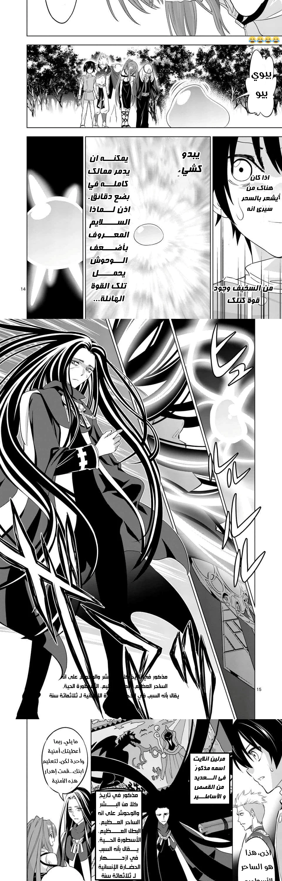 Chapter Image 8