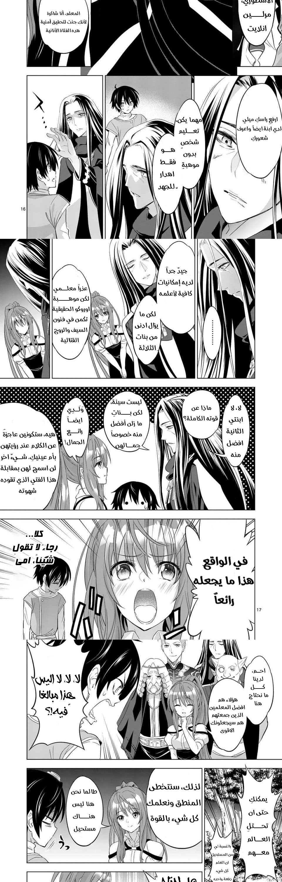 Chapter Image 9