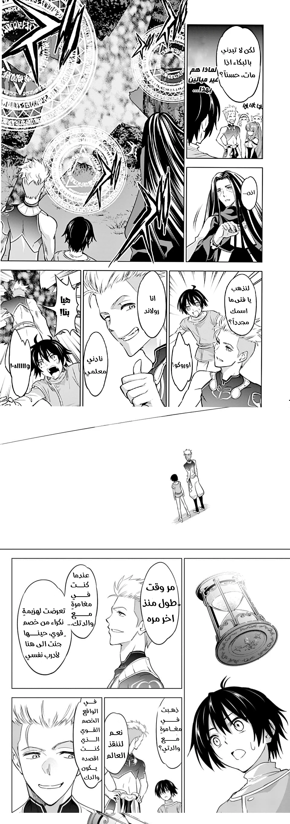 Chapter Image 2