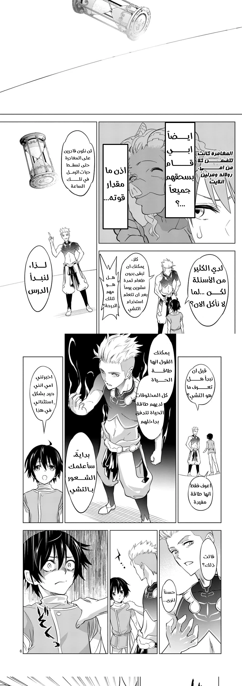 Chapter Image 3