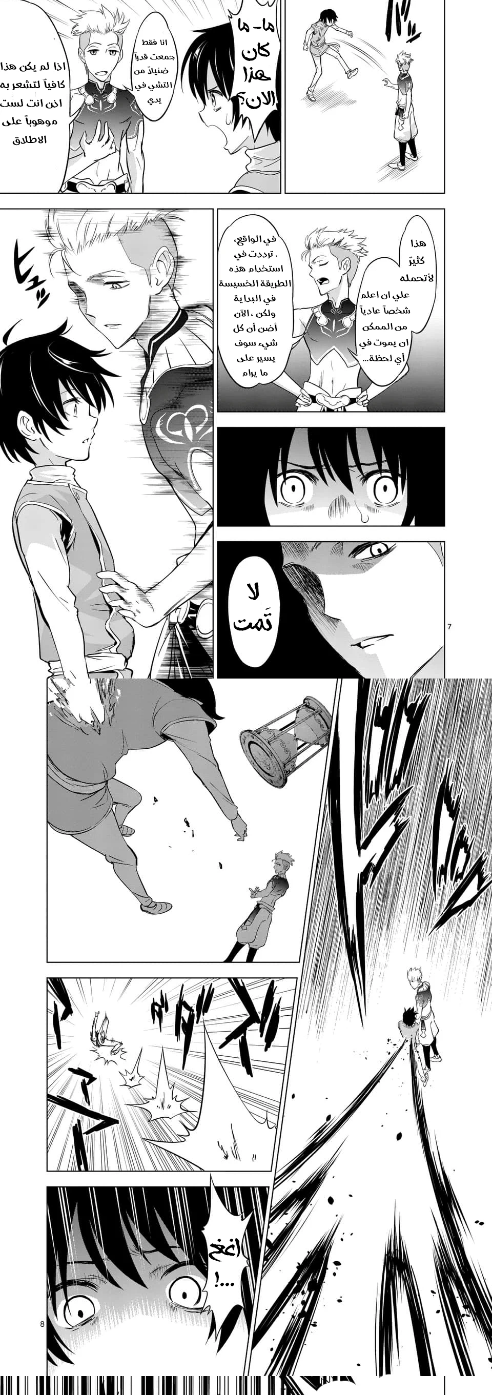 Chapter Image 4