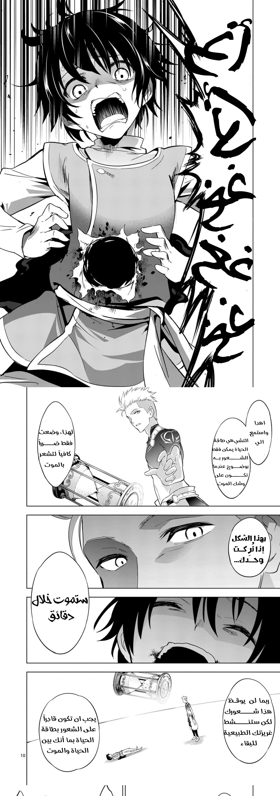Chapter Image 5
